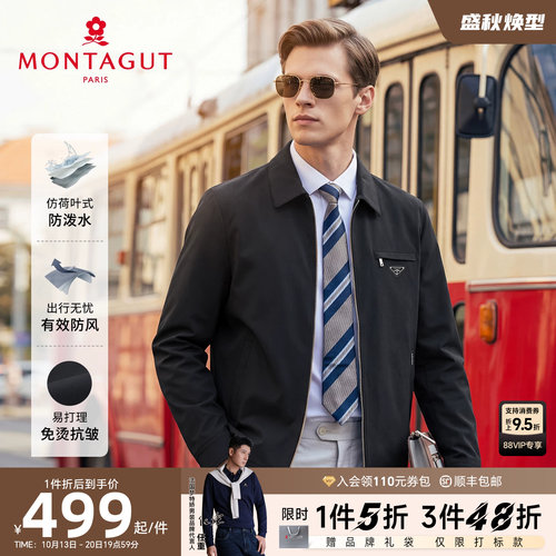 梦特娇翻领时尚抗皱夹克防泼水