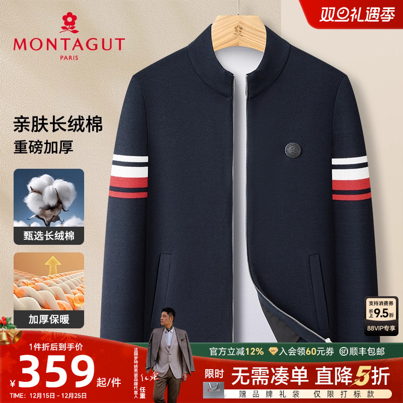 梦特娇长绒棉立领保暖针织开衫厚