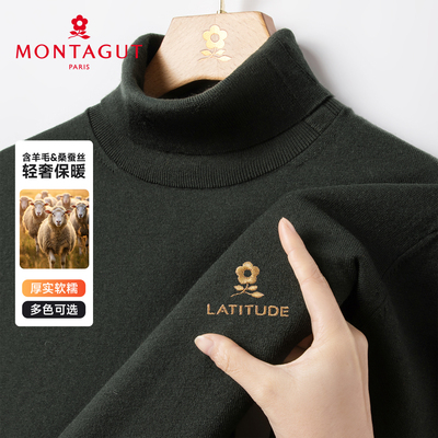 梦特娇男士秋冬高领毛衣羊毛蚕丝