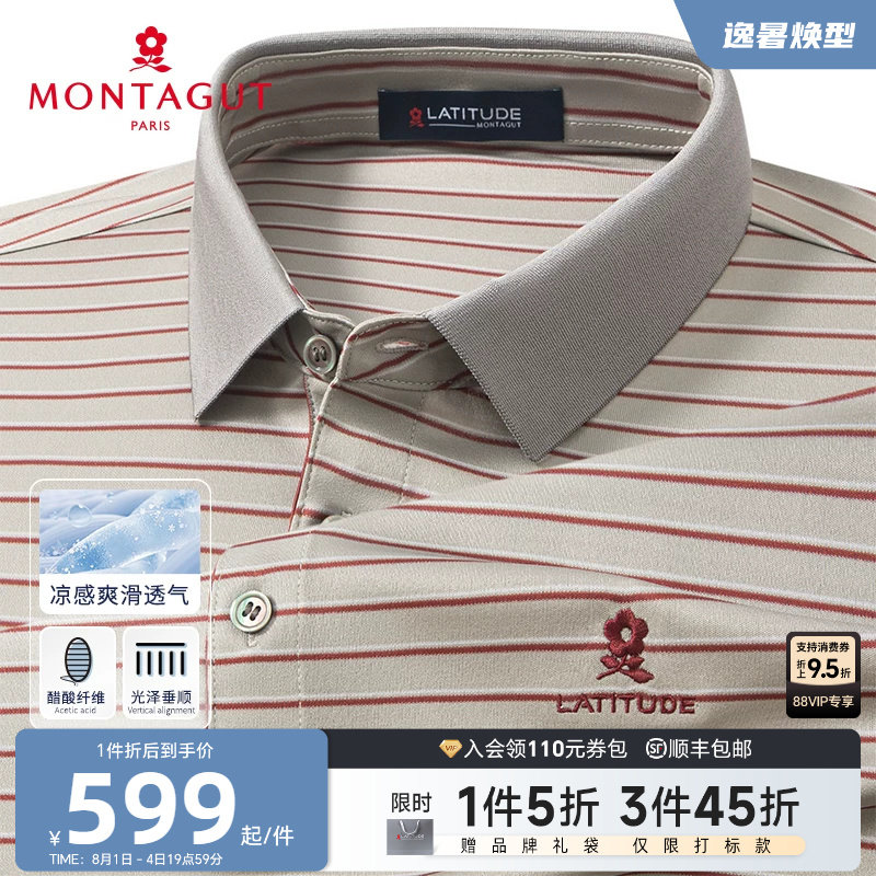 [醋酸丝/凉感爽滑]梦特娇夏季男polo衫短袖撞色条纹轻奢T恤透气J