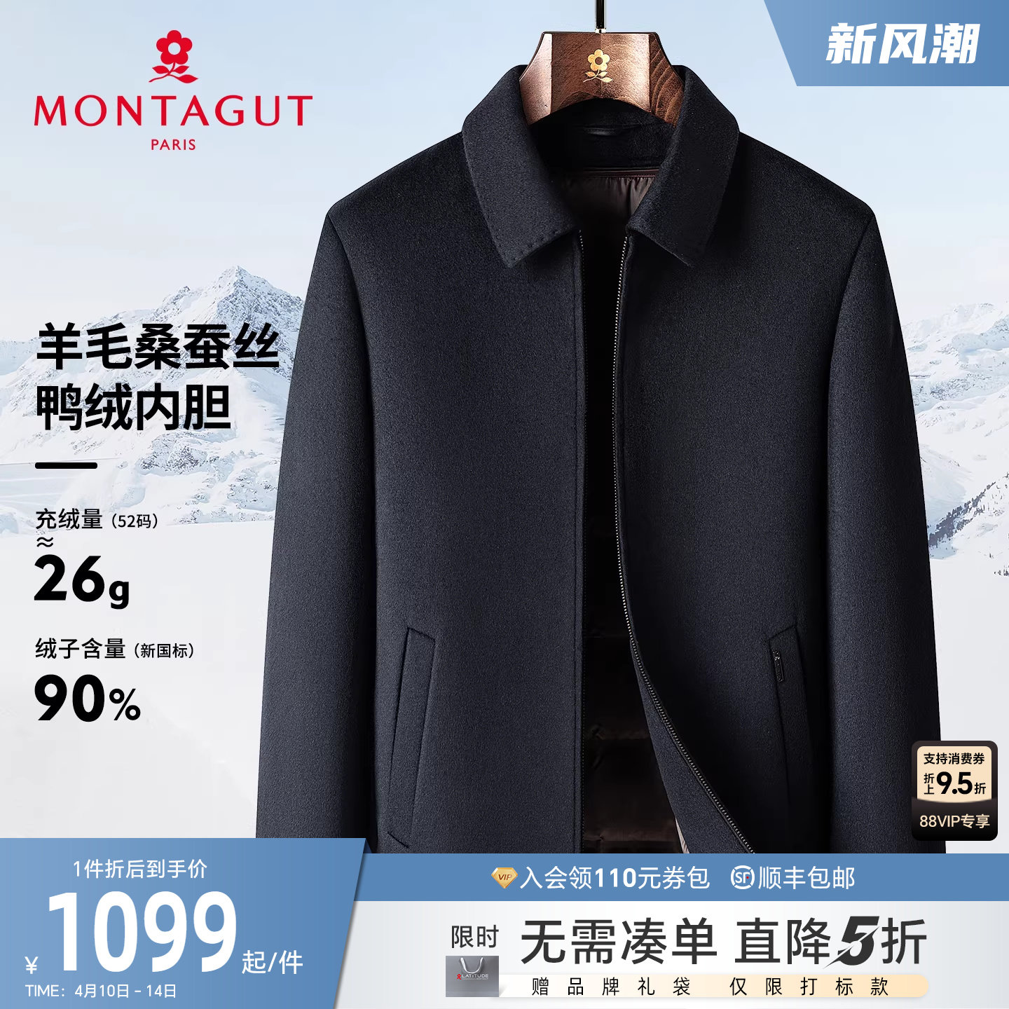 [羊毛蚕丝/羽绒内胆]梦特娇男士毛呢夹克冬翻领羊毛大衣外套保暖C