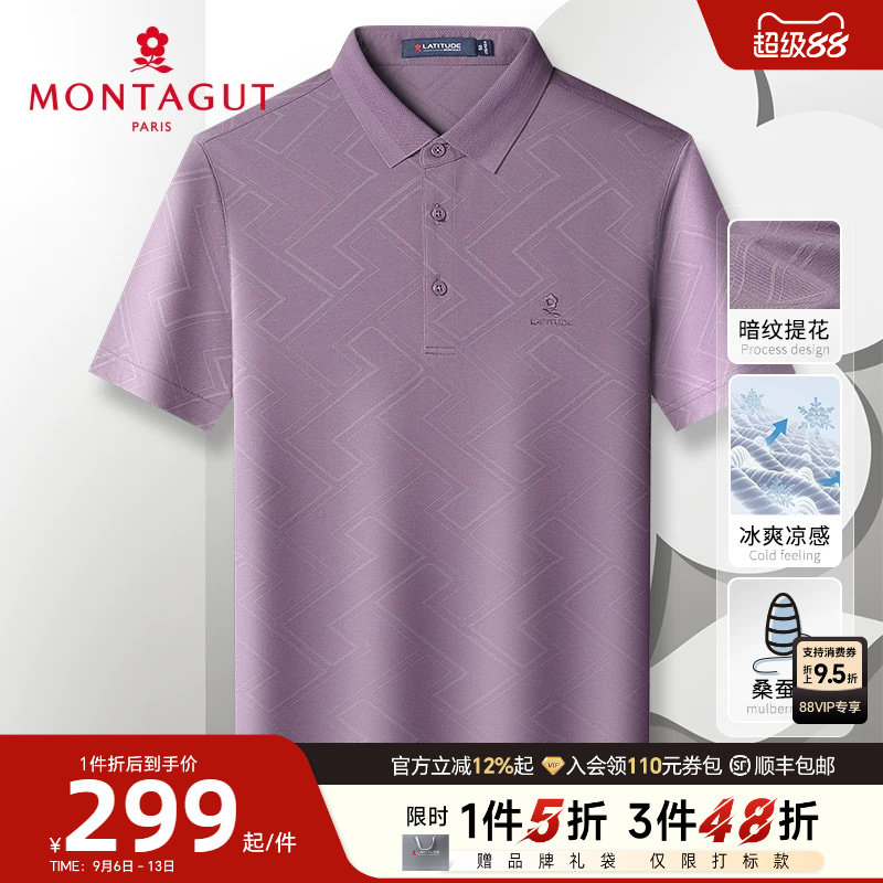 [桑蚕丝暗纹提花]梦特娇26夏季男士短袖polo衫轻奢T恤凉感透气薄J