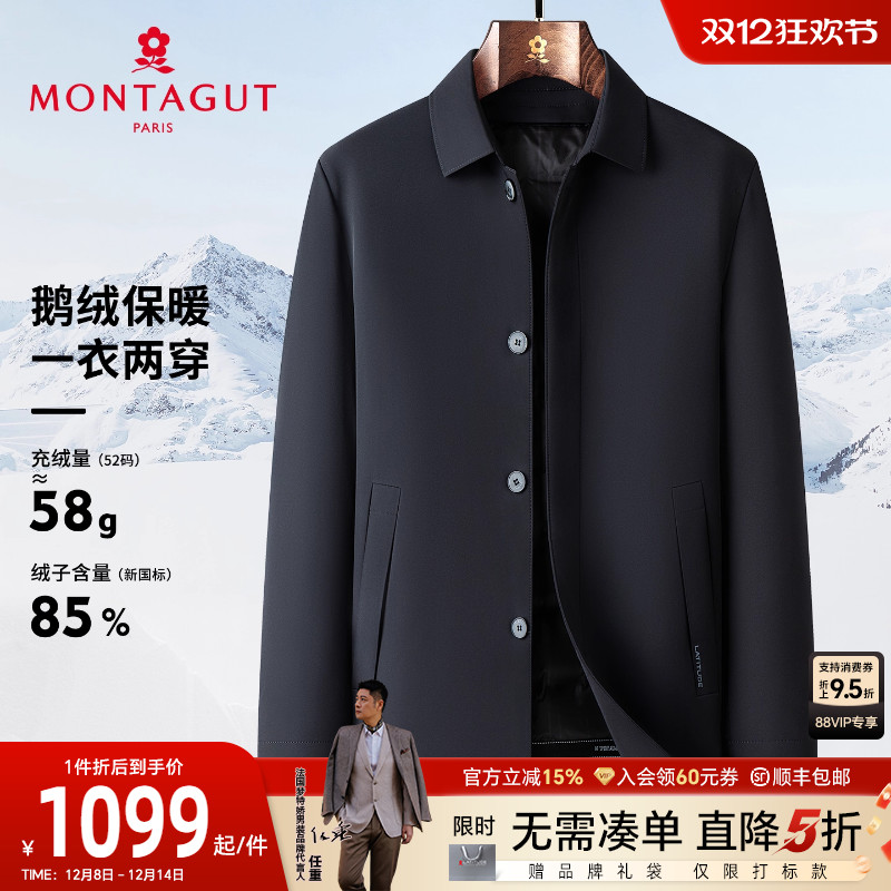 梦特娇鹅绒羽绒服一衣两穿保暖