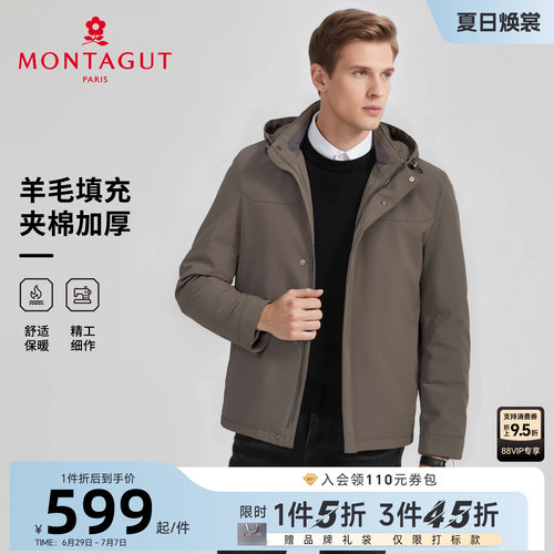 梦特娇绵羊毛填充内胆棉服保暖厚