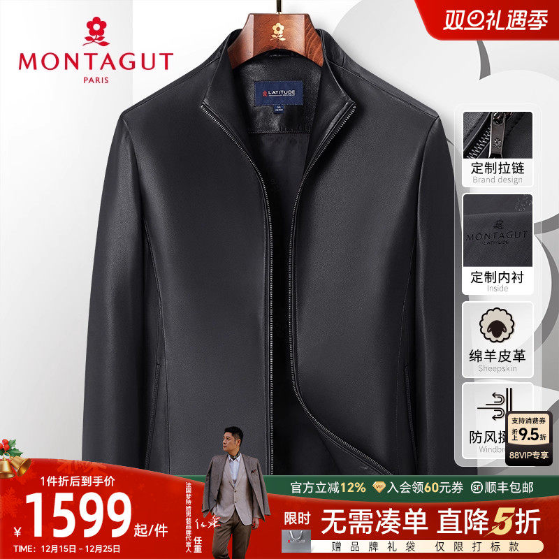 梦特娇头层绵羊皮立领真皮皮衣