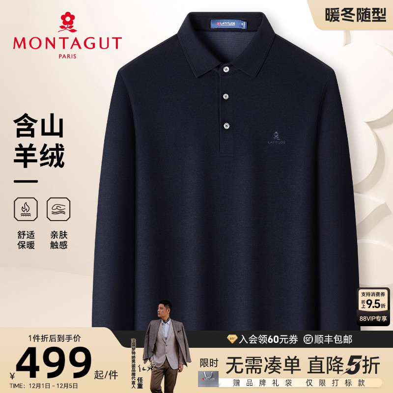 梦特娇秋季男士长袖山羊绒Polo衫