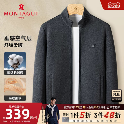 梦特娇长绒立领长袖开衫棉外套