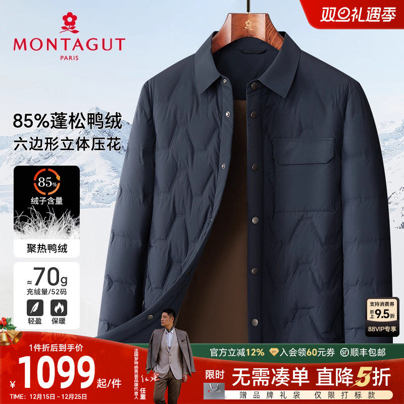 梦特娇85鸭绒亲肤柔软商务羽绒服