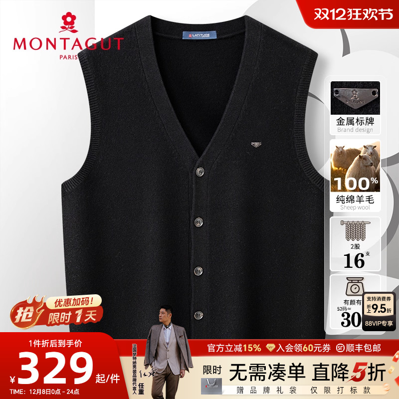 梦特娇纯羊毛开衫V领马甲保暖