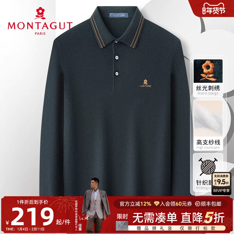 [高支纱细腻]梦特娇秋冬男士针织衫polo翻领毛衣商务柔软打底衫J,男装,针织衫/毛衣,淘宝优惠券,粉丝福利购,淘宝优惠卷