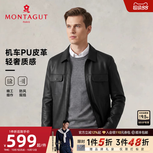梦特娇男士皮衣挺括有型