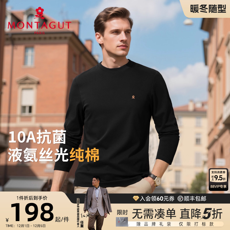 梦特娇男士长绒棉圆领纯色长袖T