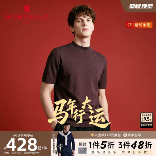 梦特娇双面羊毛衫可机洗短袖毛衣