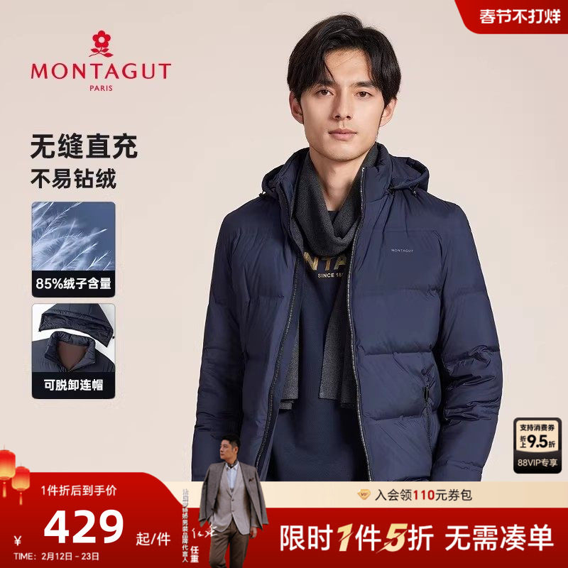 梦特娇 男士羽绒服冬季鸭绒可脱卸连帽外套冬装日常保暖