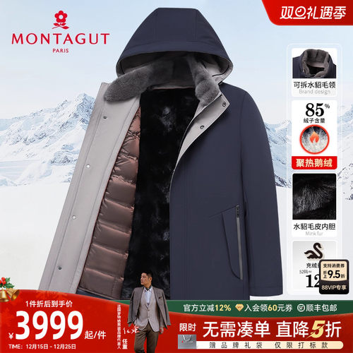 梦特娇水貂毛领水貂毛内胆鹅绒服