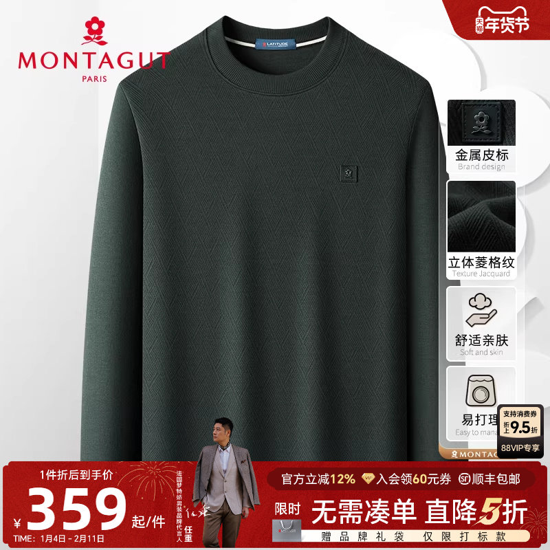 [立体菱格纹提花]梦特娇秋季男士圆领卫衣长袖休闲T恤亲肤易打理J,男装,卫衣,淘宝优惠券,粉丝福利购,淘宝优惠卷