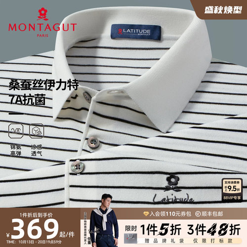 梦特娇条纹T恤夏季男士短袖透气