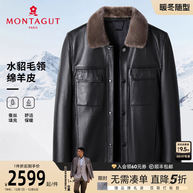 梦特娇男士皮衣柔软细腻