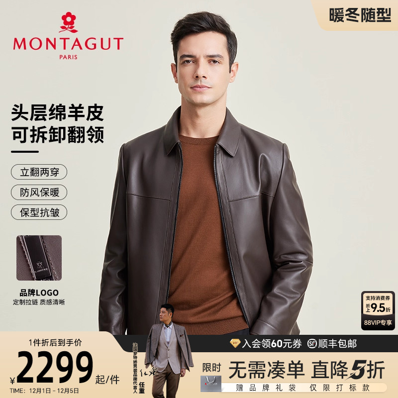 梦特娇翻领真皮羊皮衣夹克外套