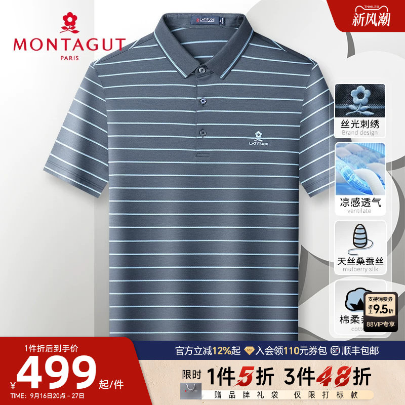 梦特娇夏季短袖丝滑透气Polo衫图片
