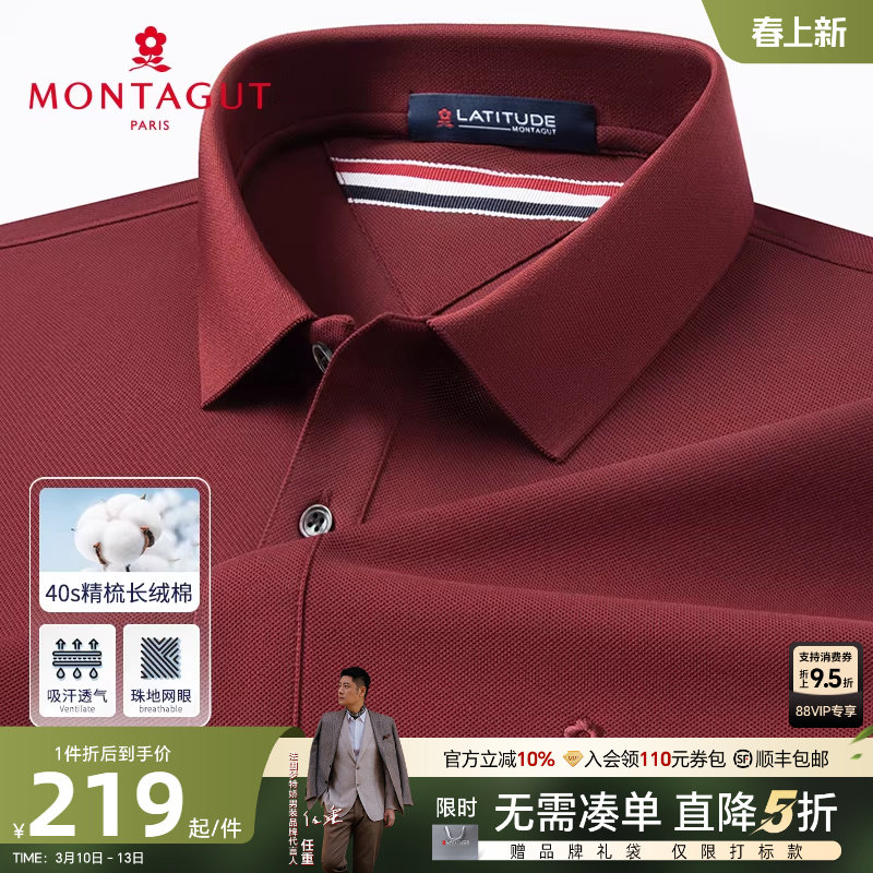 [高支丝光长绒棉]梦特娇26夏季男士polo衫短袖纯色棉T恤凉感透气J