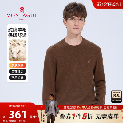 梦特娇100%绵羊毛男士长袖套衫