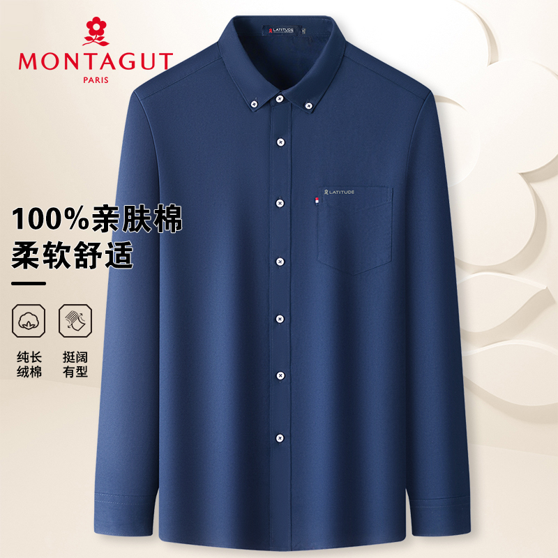 梦特娇纯棉衬衣男士商务休闲衬衫