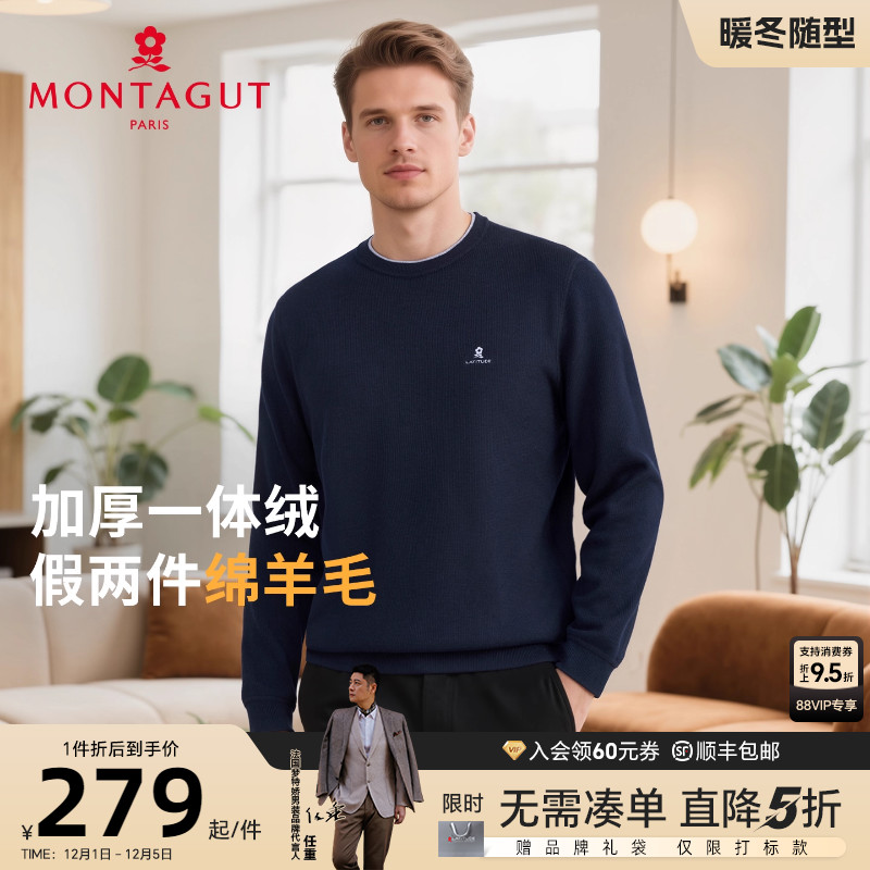 梦特娇绵羊毛时尚针织衫加绒加厚