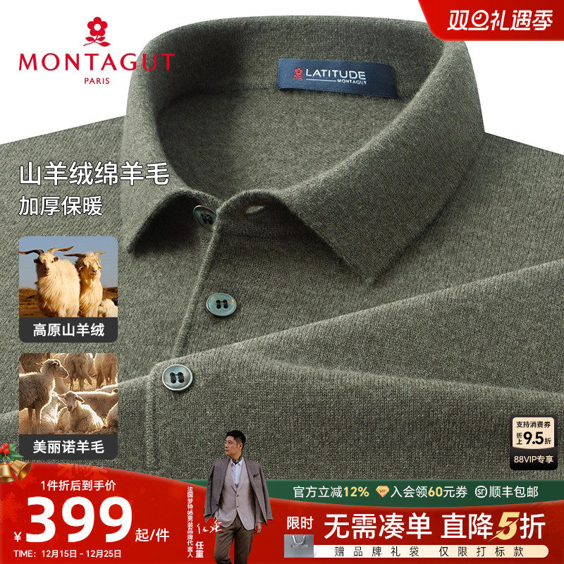 [山羊绒绵羊毛]梦特娇翻领羊毛衫