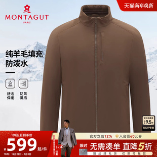 棉服25冬季 梦特娇男士 商务夹克立领外套防风防泼水C 纯羊毛填充