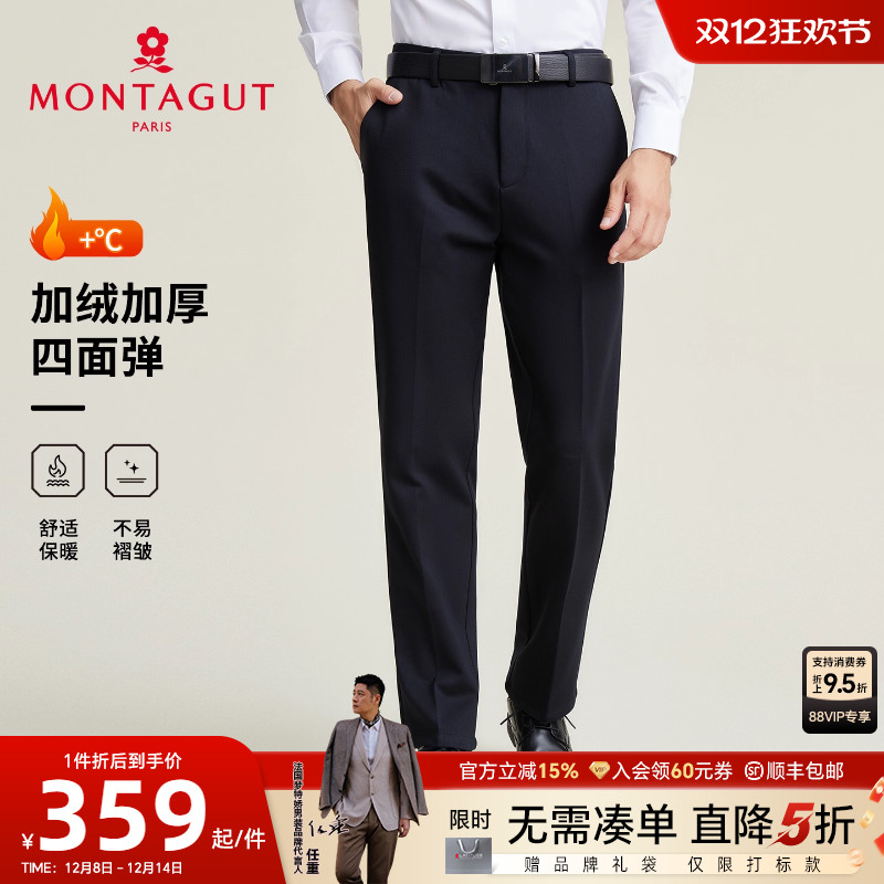 梦特娇锦氨高弹商务休闲西裤抗皱