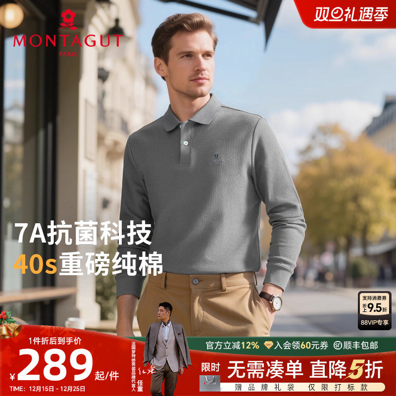 梦特娇纯棉商务男士长袖POLO衫