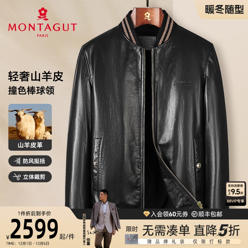 梦特娇棒球领真皮皮衣山羊皮夹克