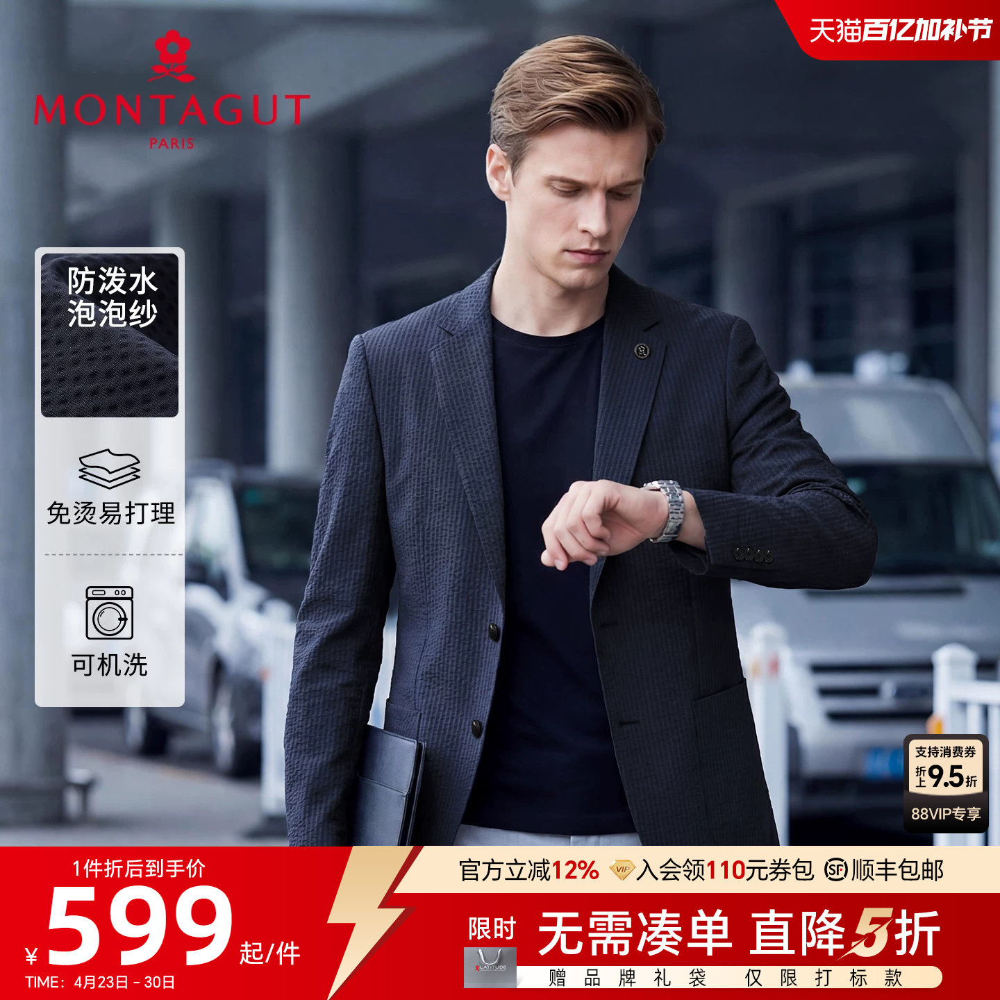 [泡泡纱易打理]梦特娇男士单西服外套26春季休闲西装弹力防泼水J