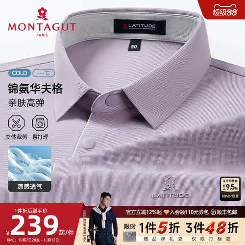 梦特娇25夏短袖男士polo衫高端