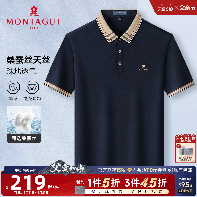 [桑蚕丝/凉感丝光棉]梦特娇26夏季男士短袖polo衫长绒棉T恤透气J