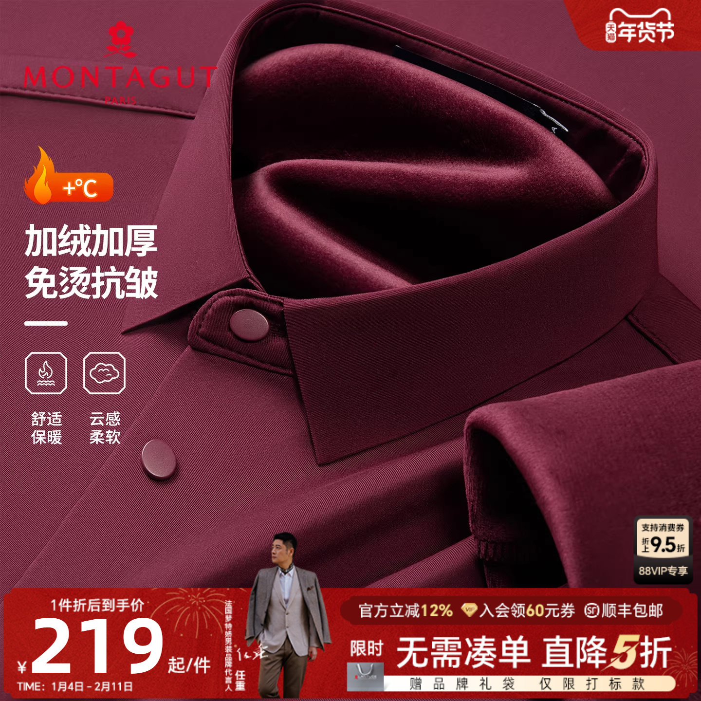 [加绒加厚/挺括抗皱]梦特娇男士长袖衬衫25冬装商务衬衣免烫保暖J,男装,衬衫,淘宝优惠券,粉丝福利购,淘宝优惠卷