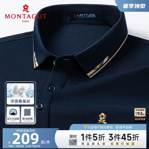 梦特娇丝光珠地桑蚕丝棉弹polo衫