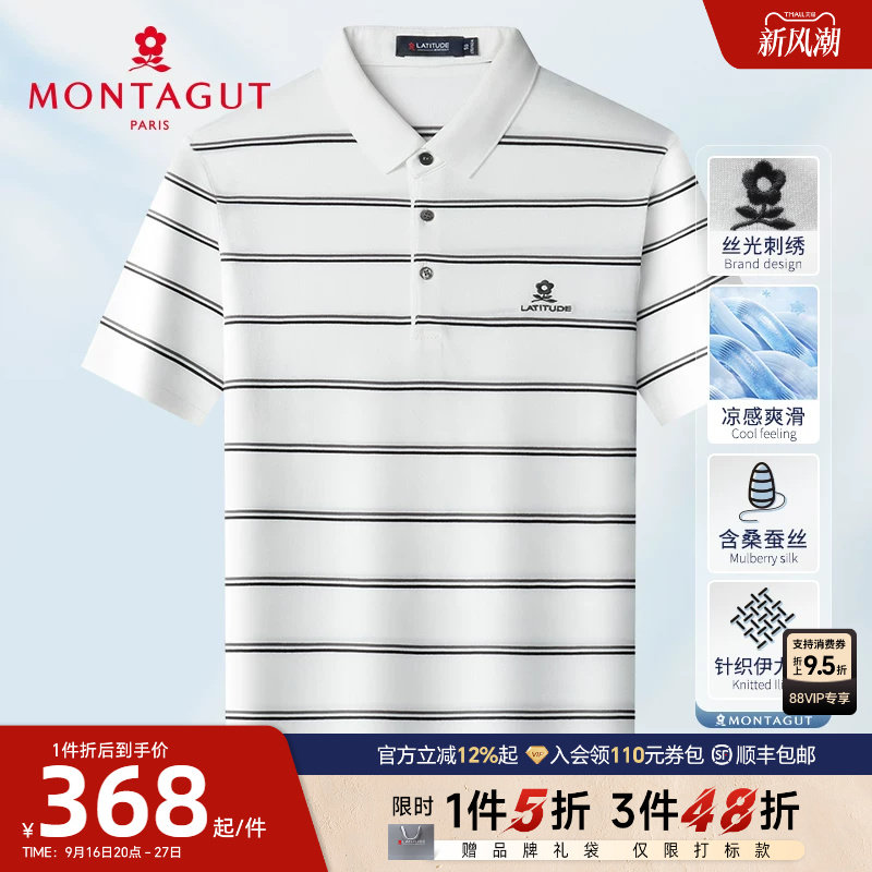 梦特娇夏季含桑蚕丝短袖图片