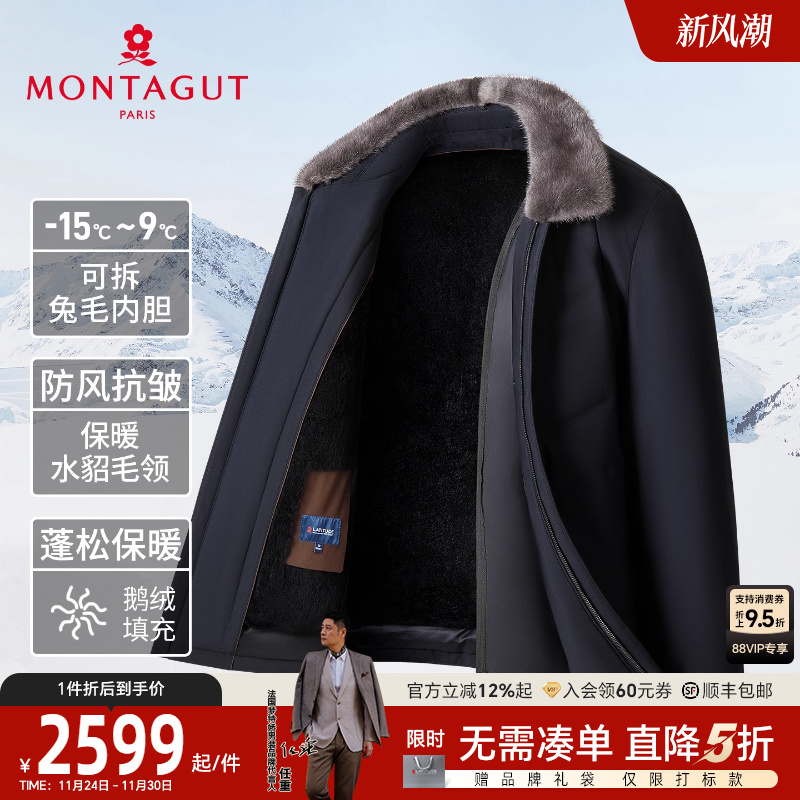 [水貂毛领/兔毛皮内胆]梦特娇冬季男士尼克服皮草外套羽绒服保暖J