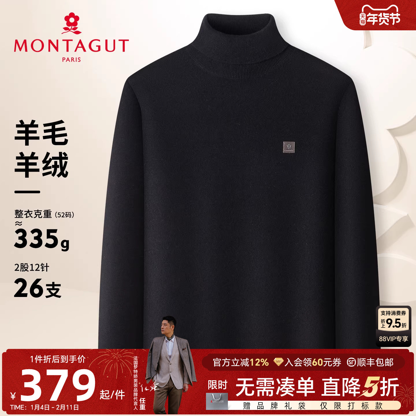 [羊绒羊毛]梦特娇男士纯色羊毛衫冬季羊绒针织衫高领毛衣厚保暖J,男装,针织衫/毛衣,淘宝优惠券,粉丝福利购,淘宝优惠卷