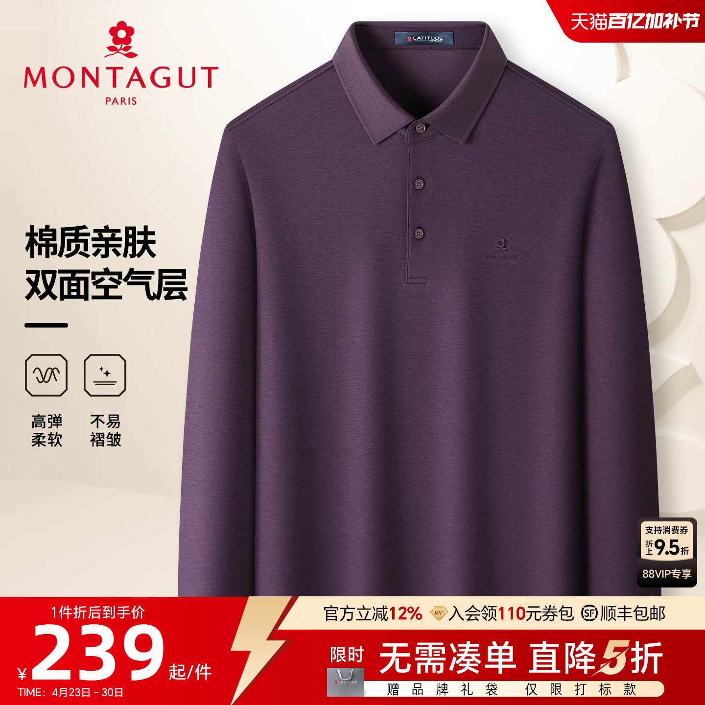 [双面丝光棉]梦特娇男士长袖Polo衫翻领26春装婚宴纯色棉T恤爸爸J