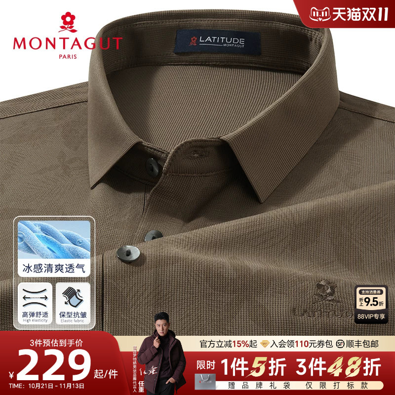 [冰感透气/满版印花]梦特娇夏季男士短袖Polo衫商务翻领T恤抗皱J