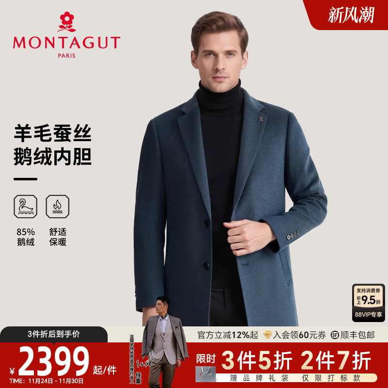 梦特娇男士商务通勤鹅绒保暖外套