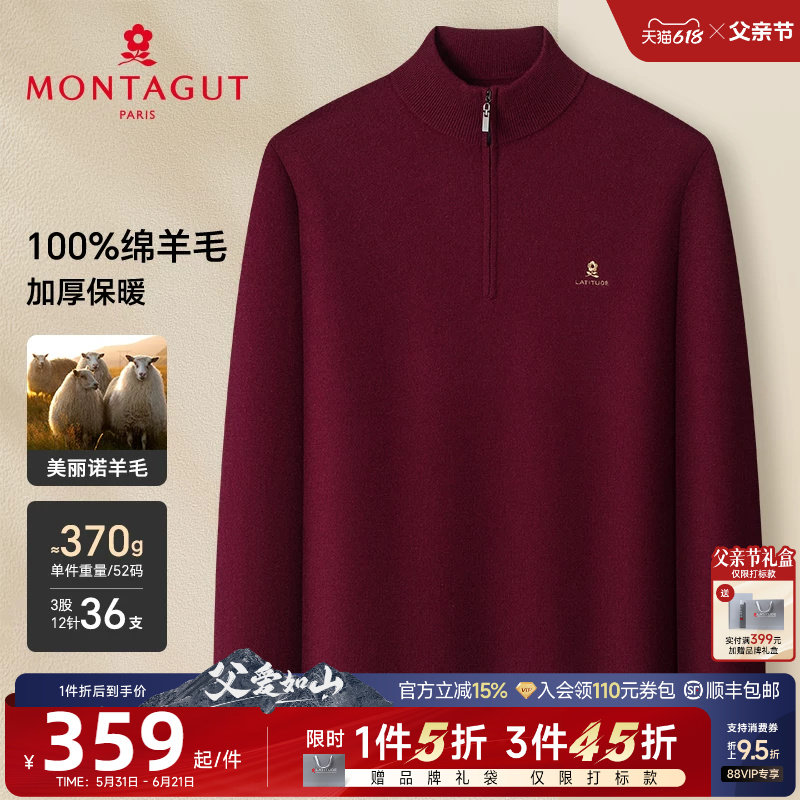 [100%绵羊毛/加厚保暖]梦特娇冬季红羊毛衫男本命年拉链毛衣打底J