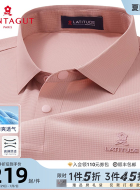 [冰感丝滑弹力/华夫格]梦特娇夏季男士短袖polo衫翻领T恤透气薄J