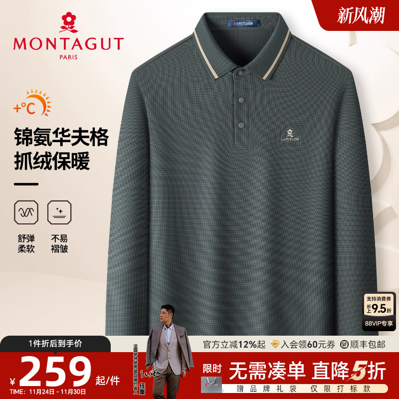 秋季男polo衫长袖翻领锦氨T恤