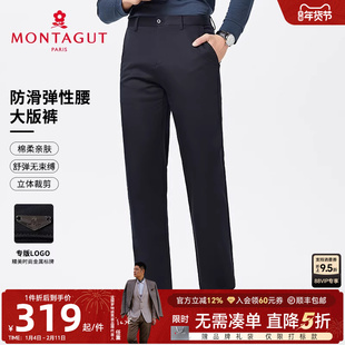 [长绒棉/防滑弹性腰]梦特娇25秋季男士休闲裤商务宽松直筒裤长裤J