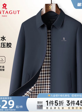 梦特娇防风防泼水免烫抗皱夹克