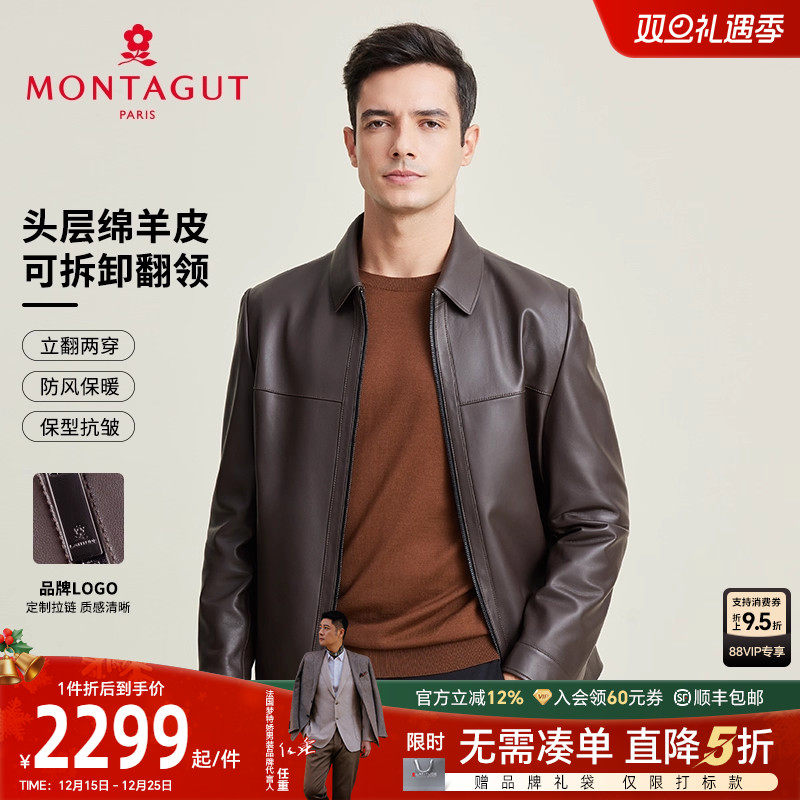 梦特娇翻领真皮羊皮衣夹克外套